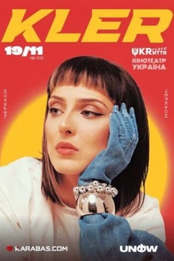 KLER. Афіша концертів