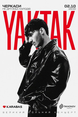 YAKTAK. Афіша концертів